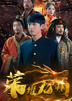 榮耀九州