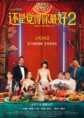 還是覺得你最好2