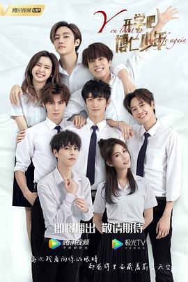 開學吧，博仁少年