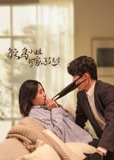 鴕鳥小姐與家政先生