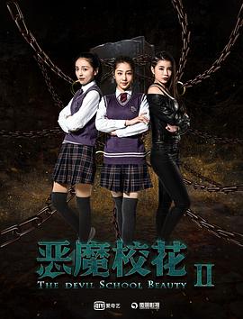 惡魔?；?