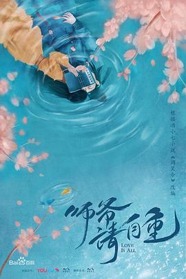 師爺請(qǐng)自重