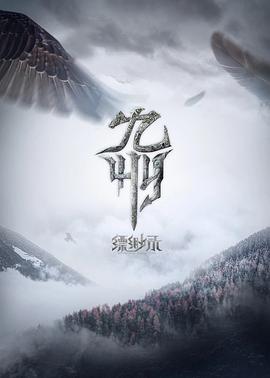 九州縹緲?shù)泟?dòng)畫版