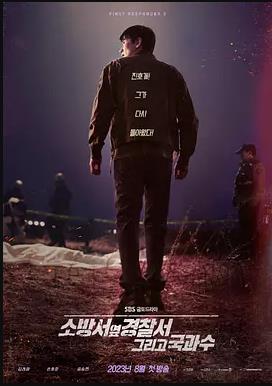 消防廳旁警察廳第二季