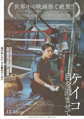惠子，凝視