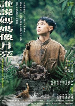 誰(shuí)說(shuō)媽媽像月亮