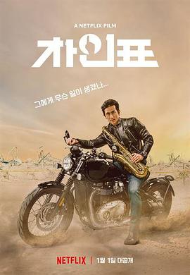 車仁表怎么了？