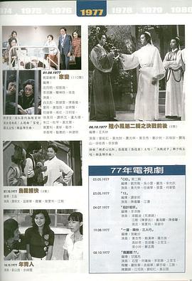 烏龍捕快粵語