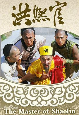 洪熙官1986國(guó)語