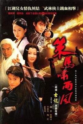 策馬嘯西風(fēng)