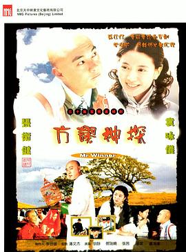 方謬神探國(guó)語(yǔ)