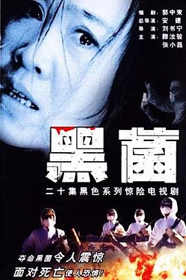 一級恐懼張曉磊版