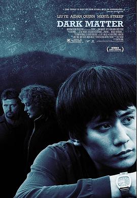 暗物質2007