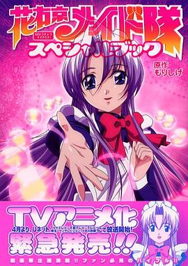 花右京女侍隊(duì)OVA