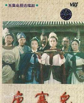 唐賽兒