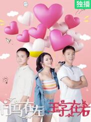 白馬在左，王子在右