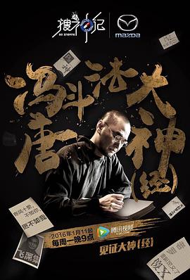 搜神記