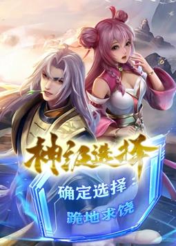 神級選擇：我從不按套路變強動態(tài)漫畫