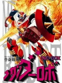 合身戰(zhàn)隊(duì)機(jī)器人MECHANDER