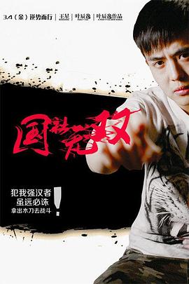 國(guó)社無(wú)雙
