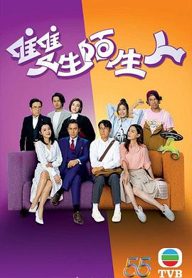 雙生陌生人國(guó)語(yǔ)版