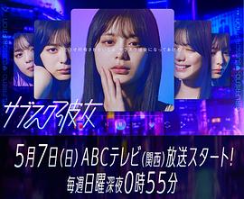 預(yù)約女友