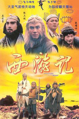 西游記I國(guó)語(yǔ)版