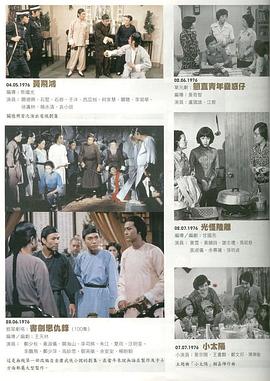黃飛鴻粵語版