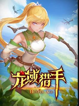 龍域獵手動(dòng)態(tài)漫畫第一季