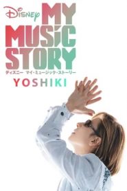 我的音樂(lè)故事：Yoshiki