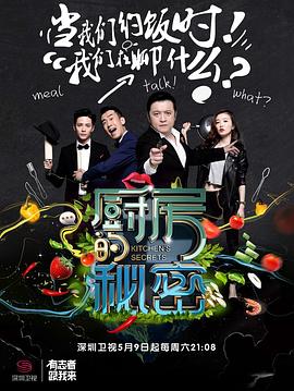 廚房的秘密