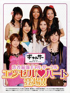 辣妹掌門(mén)人