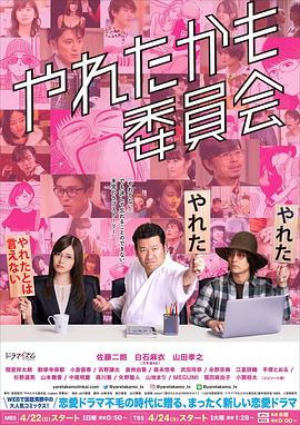 也許曾經(jīng)能做到委員會