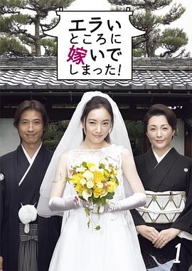 嫁個(gè)好人家國語