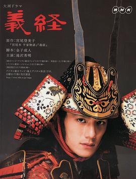 義經(jīng)