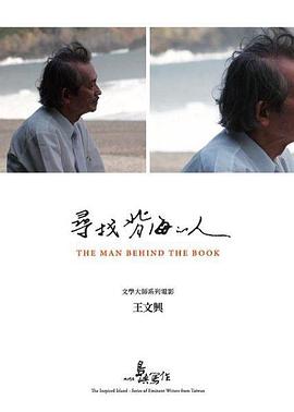 他們?cè)趰u嶼寫作：尋找背海的人