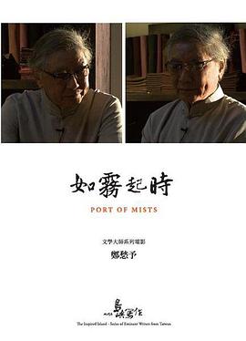 他們?cè)趰u嶼寫作：如霧起時(shí)