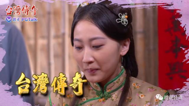 臺(tái)灣傳奇