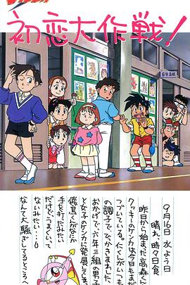 絕對(duì)無敵雷神王OVA