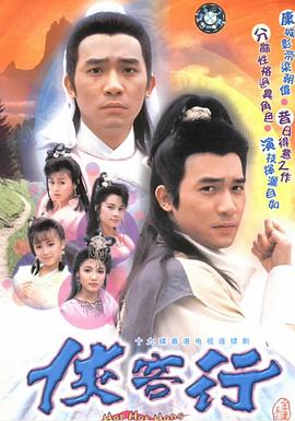 俠客行國(guó)語梁朝偉版