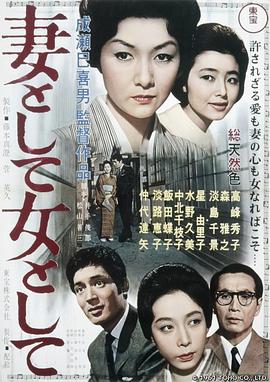 作為妻子，作為女人