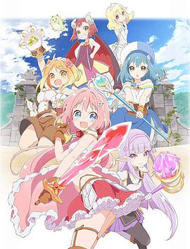 Endro~！