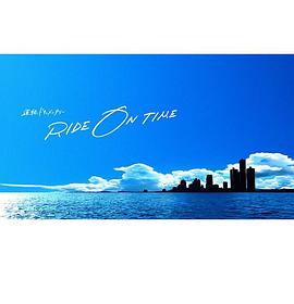 RIDE ON TIME：時(shí)間編織的真實(shí)故事第三季