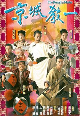 京城教一國(guó)語版