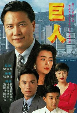 巨人國(guó)語(yǔ)版