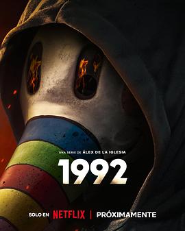 追兇1992第一季