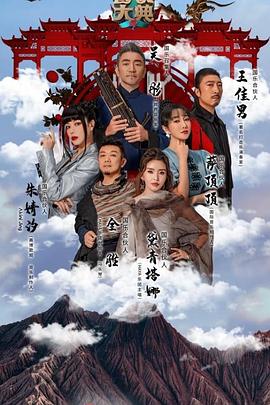 國(guó)樂(lè)大典第四季