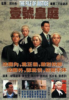 壹號皇庭國語版