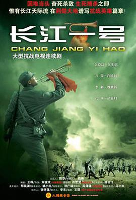 長(zhǎng)江一號(hào)(2008)