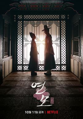 戀慕(2021)